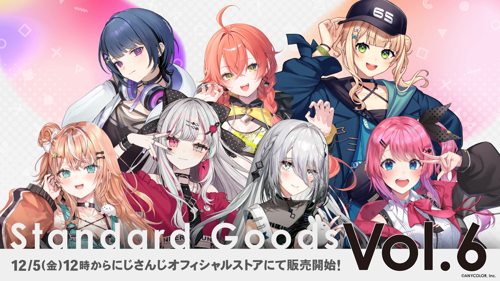 にじさんじ「Standard Goods Vol.6」を2025年12月5日(金)12時から販売